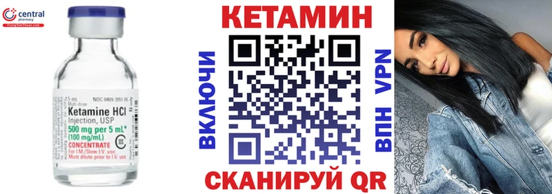 КЕТАМИН ketamine  Керчь 