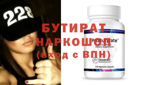 бутират Бугульма
