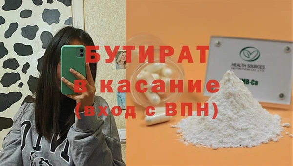 бутират Бугульма