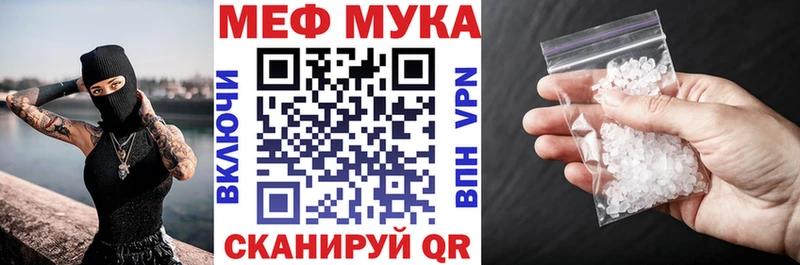 Мефедрон мяу мяу магазин наркотиков ссылка на мегу ссылки Керчь