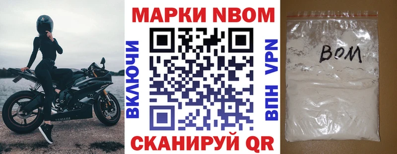 где можно купить Керчь Марки N-bome 1,8мг